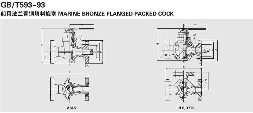 船用法蘭青銅填料旋塞CB/T593-1993